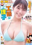 ヤングチャンピオン2026年No.21 [雑誌]