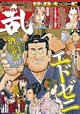 コミック乱ツインズ 2026年11月号 [雑誌]