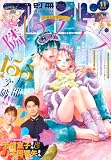 別冊フレンド 2026年11月号[2026年10月13日発売] [雑誌]