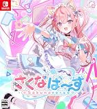 さくなばーす 特別限定版 -Switch 【Amazon.co.jp限定】特典 オリジナル缶バッジ 同梱 & 【特典】限定化粧箱、パッケージイラストB2タペストリー、館田ダン先生描き下ろし複製色紙、立体アクリルスタンド、サウンドトラックCD、録り下ろしドラマCD「さくたんと田舎でデジタルデトックス」 同梱