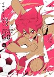 イナズマイレブンGO 完全版 上巻 (てんとう虫コミックススペシャル)