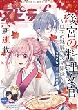 comic スピラf vol.27 [雑誌]