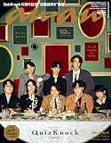 anan(アンアン) 2026年 10月21日号 No.2515増刊　スペシャルエディション[思考力の高め方] [雑誌]