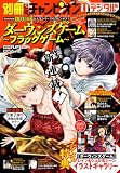 別冊少年チャンピオン2026年11月号 [雑誌]