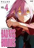 BAD ASS BUDDIES(4) (サイコミ×裏少年サンデーコミックス)