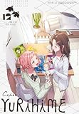コミック百合姫 2026年12月号