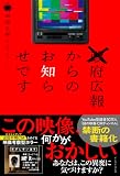 ×府広報からのお知らせです
