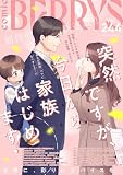 comic Berry’s vol.244