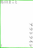 アウトライン