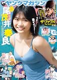 ヤングマガジン 2026年47号 [2026年10月19日発売] [雑誌]