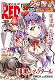 チャンピオンRED　2026年12月号 [雑誌]