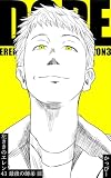 原作版 左ききのエレン (41) :最後の師弟 前