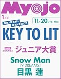 Myojo 2027年1月号