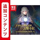Fire Emblem 万紫千紅 Expansion Pass|オンラインコード版