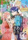Berry’s Fantasy vol.86 [雑誌]