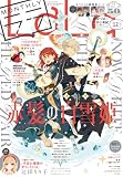 【電子版】LaLa 12月号（2026年）
