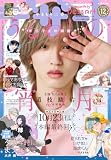 デザート 2026年12月号[2026年10月23日発売] [雑誌]