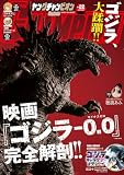 ヤングチャンピオン2026年No.22 [雑誌]