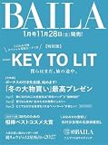 BAILA（バイラ） 2027年1月号増刊　KEY TO LIT表紙版