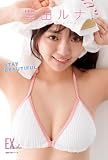 EX大衆デジタル写真集 ： 88　豊田ルナ「STAY BEAUTIFUL」
