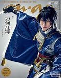 anan(アンアン) 2026年 11月4日号 No.2517増刊　スペシャルエディション[骨トレでカラダ調整2026] [雑誌]