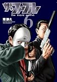 ザ・ファブル　Ｔｈｅ　ｔｈｉｒｄ　ｓｅｃｒｅｔ（６） (ヤングマガジンコミックス)