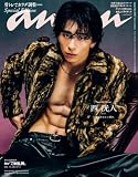 anan No.2517 Special Edition [雑誌]