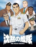 【Amazon.co.jp限定】沈黙の艦隊　COMPLETE Blu-ray　（特装限定版） [Blu-ray]　(店舗別購入特典：ビジュアルシート8枚セット・場面写真・カラー設定画｜サイズ：L判＆メーカー共通特典：ダイカットステッカー3枚セット・海江田四郎・シーバット エンブレム・タイトルロゴ｜サイズ：各約 H100mm×W100mm)