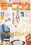 モーニング 2026年48号 [2026年10月29日発売] [雑誌]
