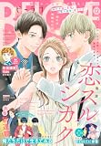 ＢＥ・ＬＯＶＥ 2026年12月号 [2026年10月30日発売] [雑誌]