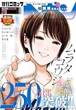 コミックヘヴン 2026年 12/10号 [雑誌] (コミックヘヴン（本誌）)