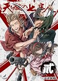 天赦の七牢人 (2) 【単行本版】天赦の七牢人 (TRIUMPH COMIC)