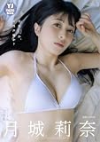 【デジタル限定 YJ PHOTO BOOK】月城莉奈写真集「夢か幻か、女性声優か？」
