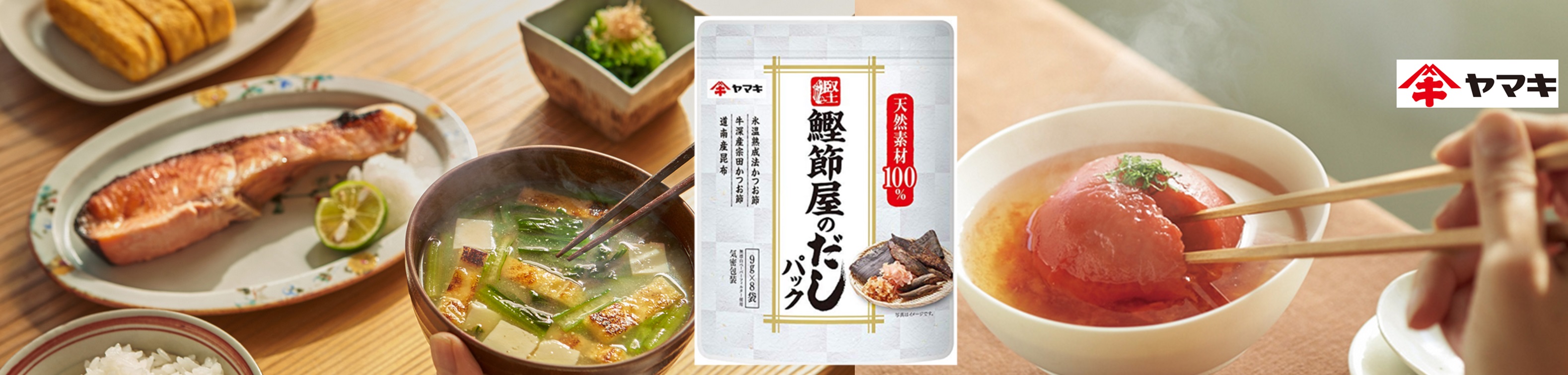 Amazon.co.jp: かつお節屋・だし屋・ヤマキ: ヤマキ 鰹節屋のだしパック