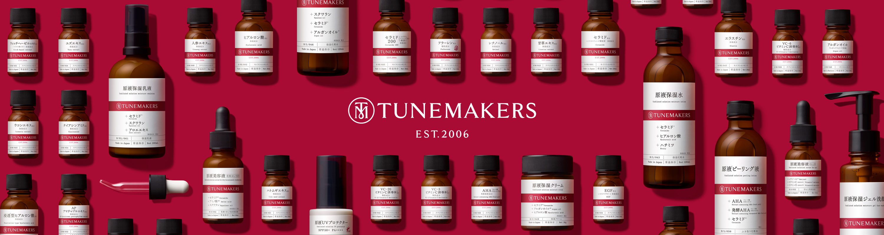 Amazon.co.jp: TUNEMAKERS(チューンメーカーズ): はじめての方に