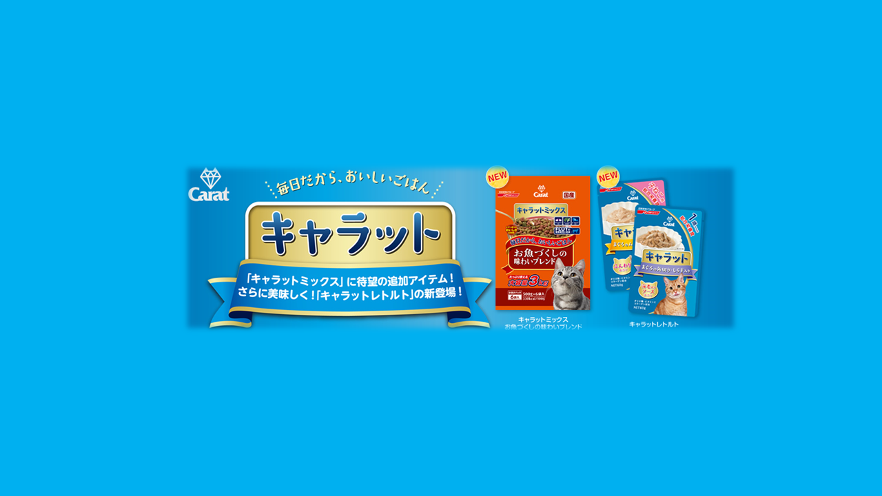 Amazon.co.jp Nisshin Pet Food Inc 日清ペットフード株式会社 キャラット