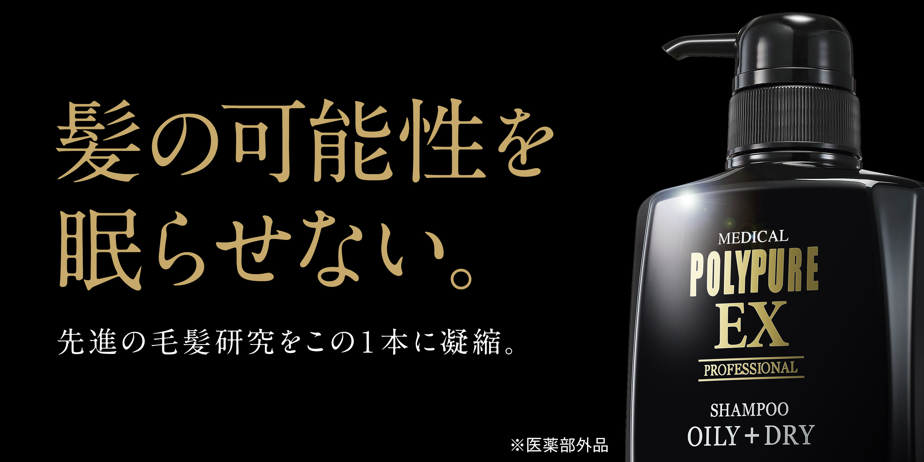 Amazon.co.jp: ポリピュアEX(POLYPURE EX): スカルプシャンプー