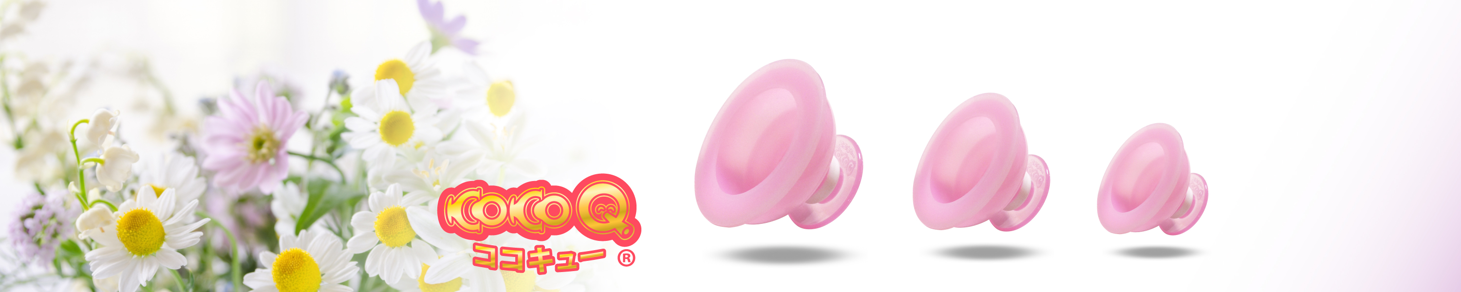 Amazon.co.jp: ココキュー(CoCoQ)