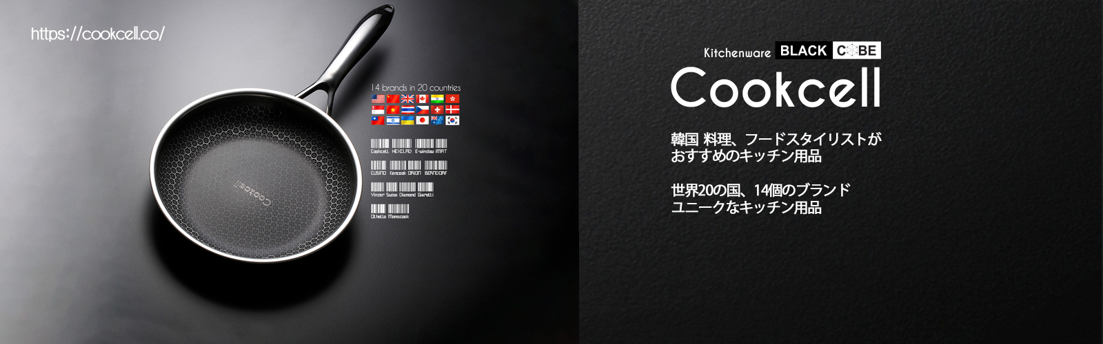 Amazon.co.jp: cookcell