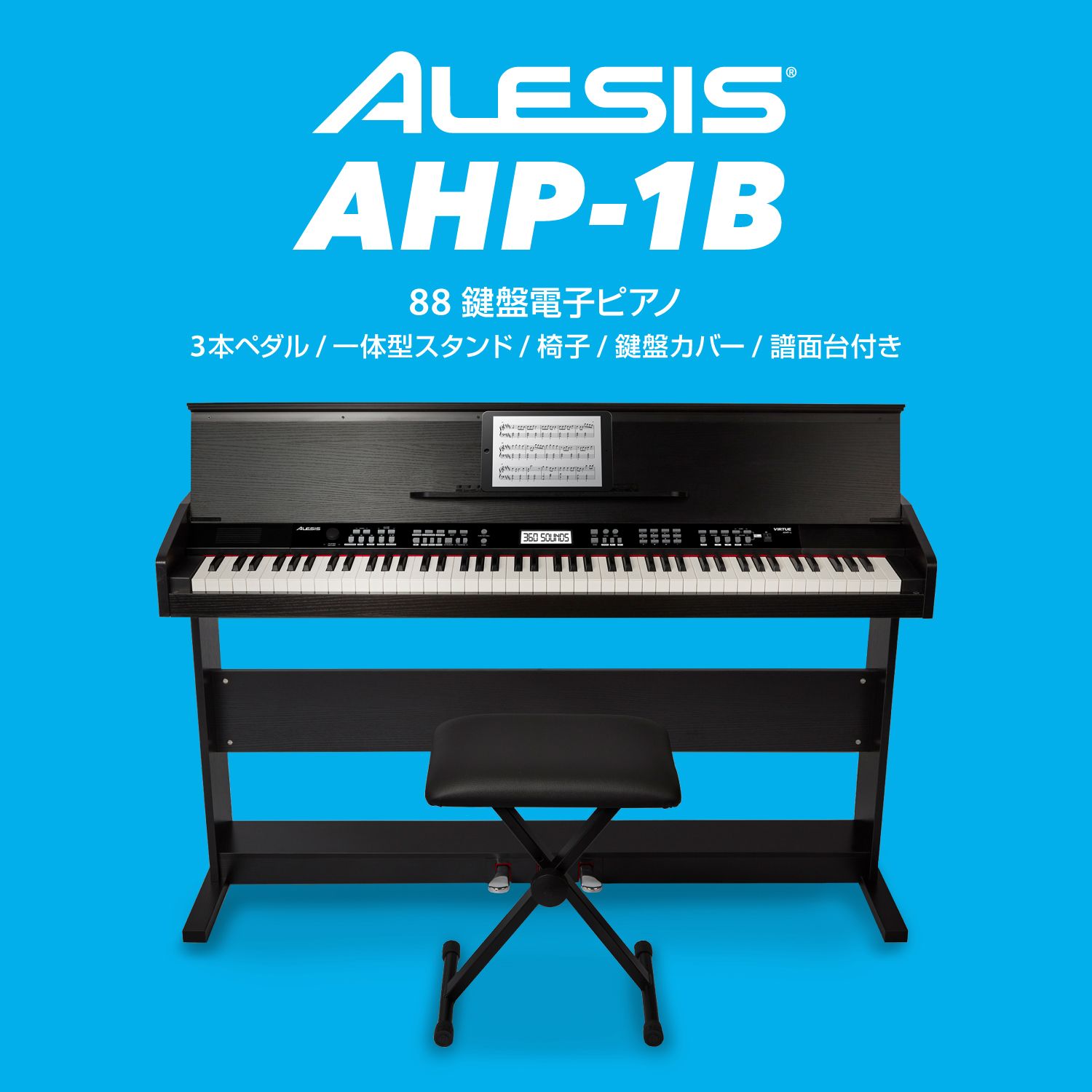 ALESIS VIRTUE AHP-1 電子ピアノ