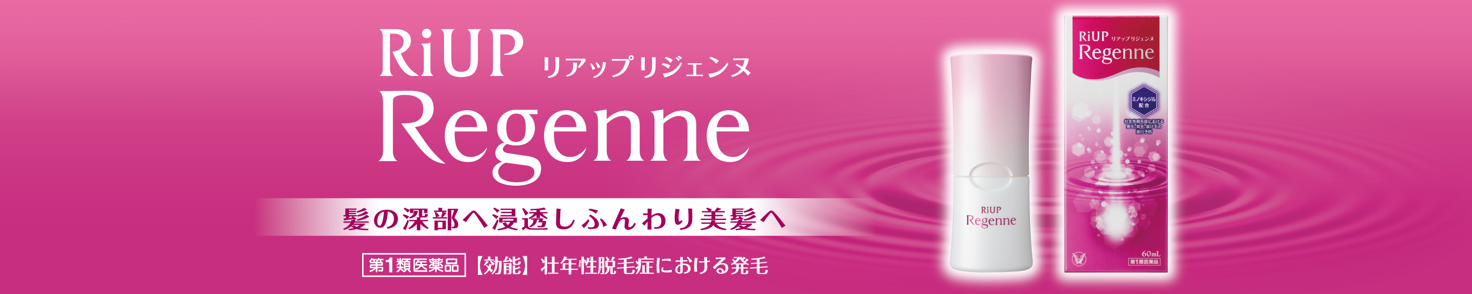 Amazon Co Jp リアップ リアップリジェンヌ 女性用