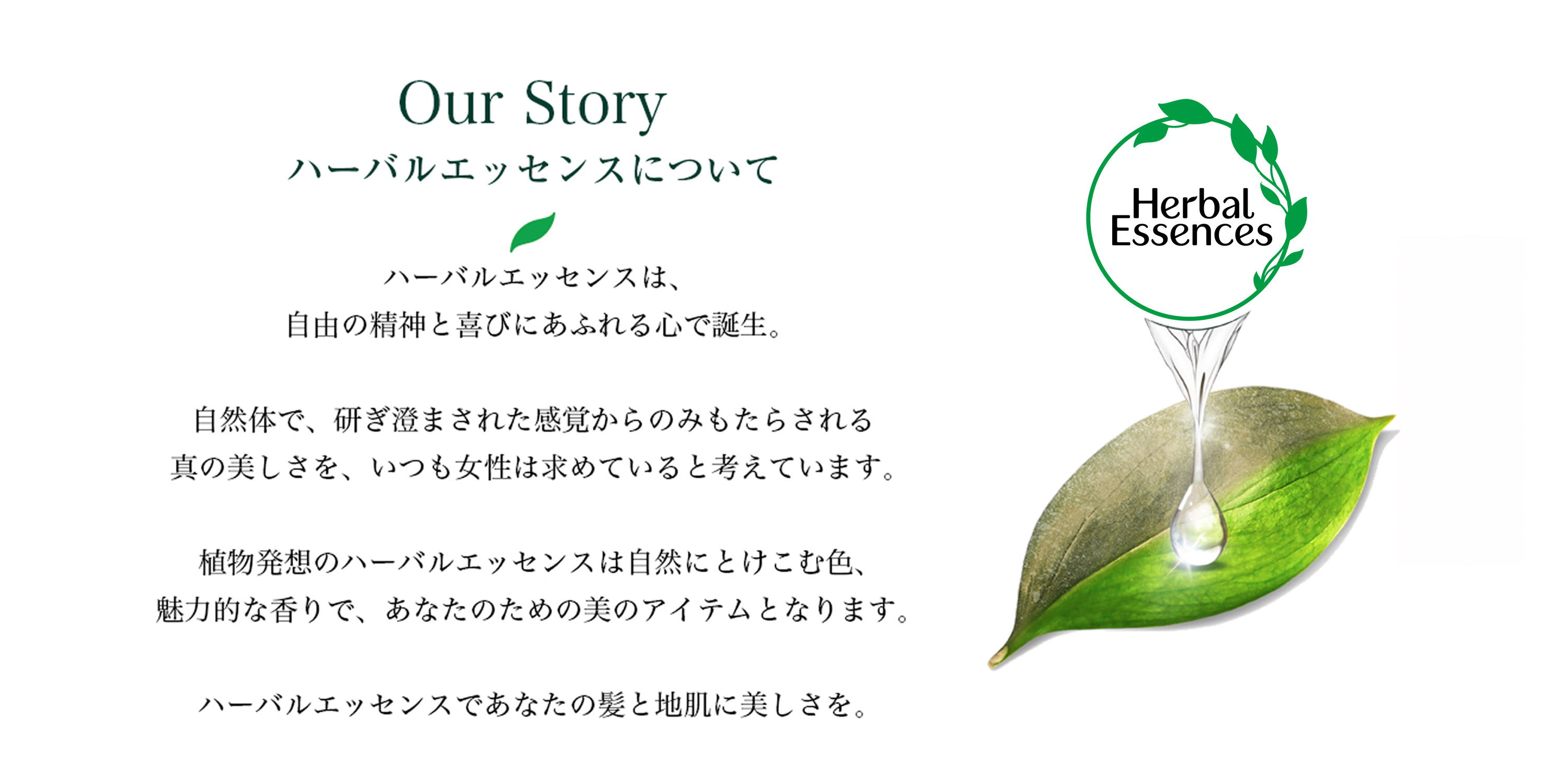 Amazon.co.jp: Herbal Essences（ハーバルエッセンス）公式ストア