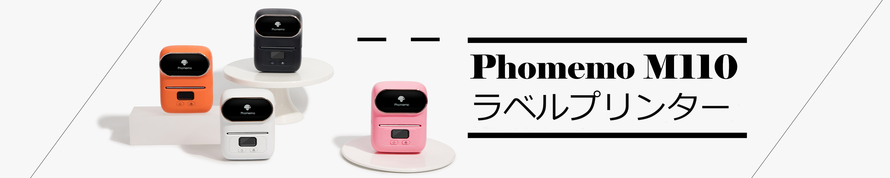 Amazon.co.jp Phomemo M110 label printer