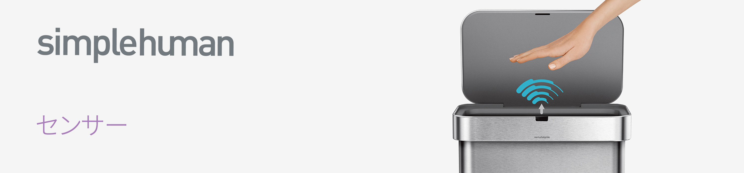 Amazon.co.jp simplehuman センサー