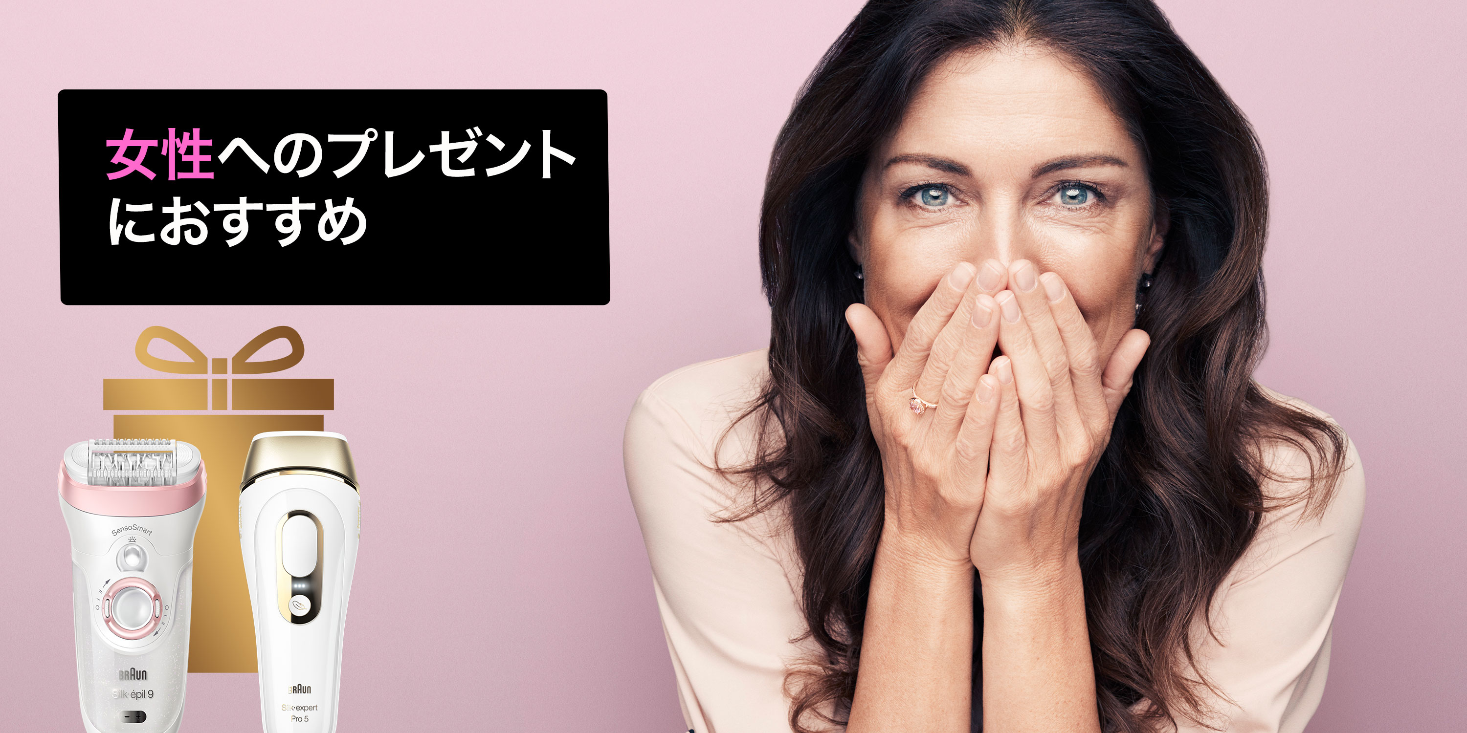 Amazon.co.jp: BRAUN(ブラウン): 女性用ギフト