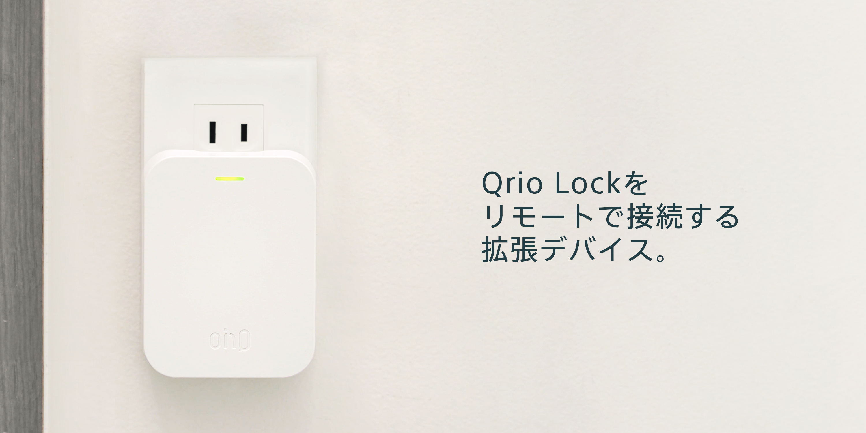 Qrio Lock と Qrio Hub 41FlTAKN6jL._UF350,350_QL50_.jpg