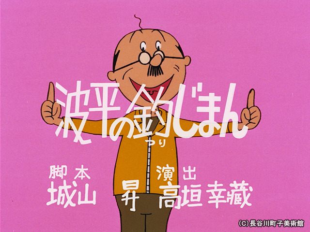 Prime Video サザエさん