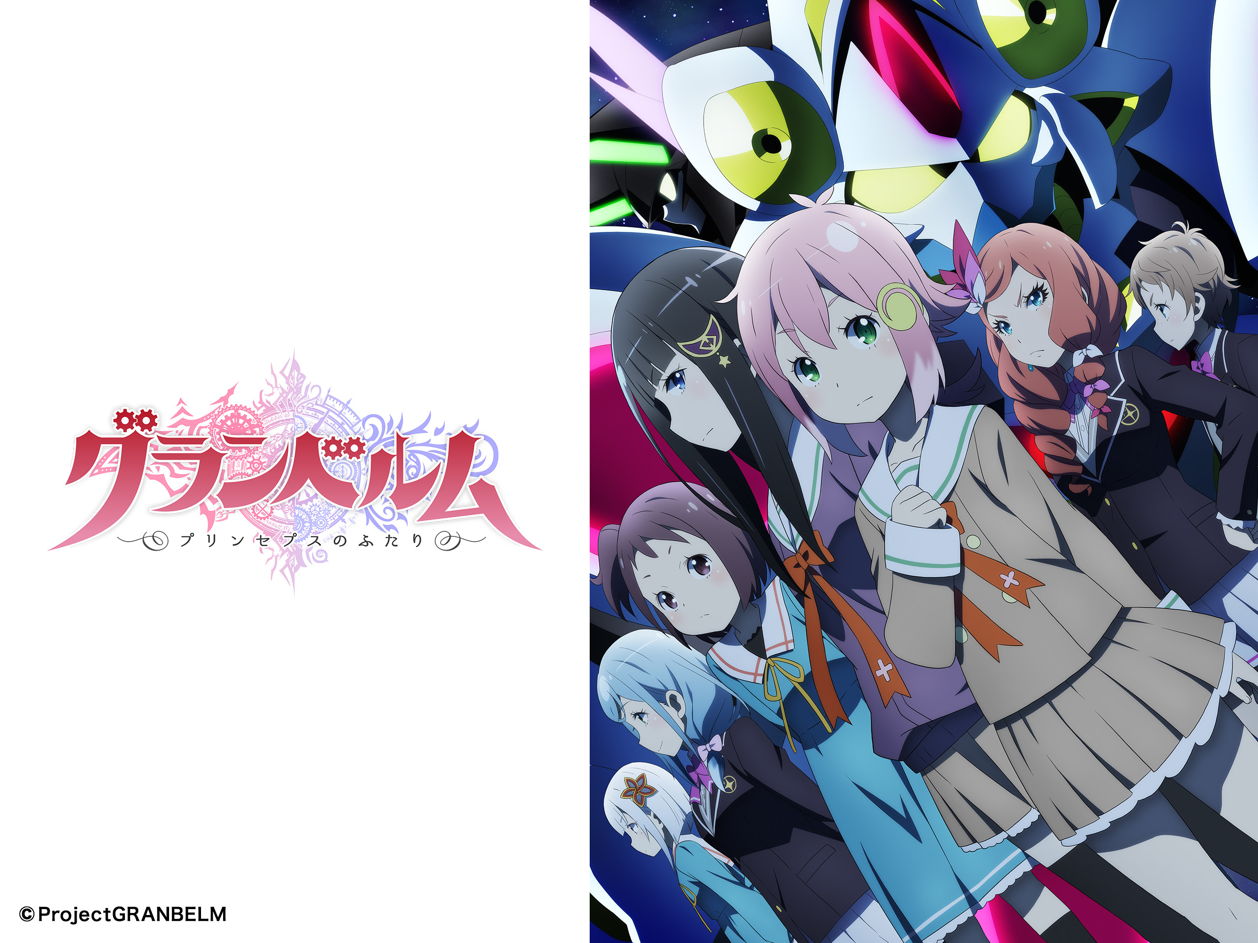 Prime Video グランベルム