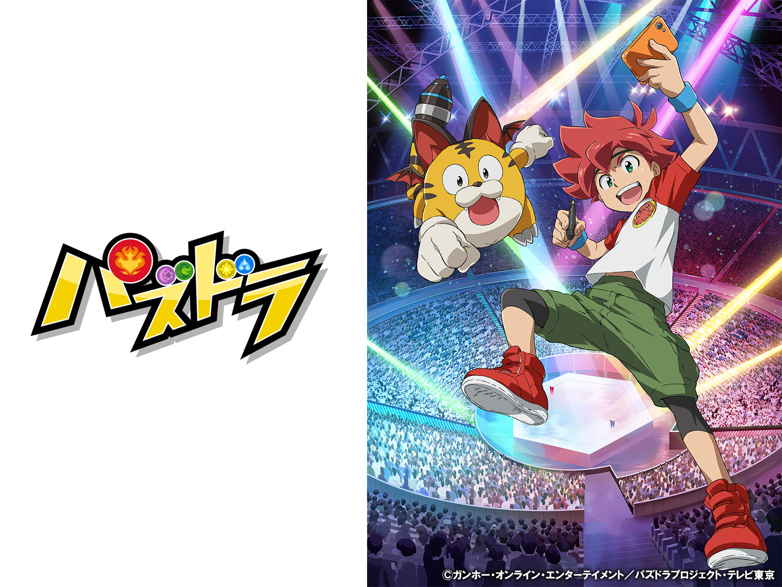 Prime Video パズドラ