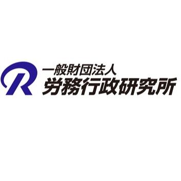 Amazon.co.jp: 労務行政研究所: 本、バイオグラフィー、最新アップデート